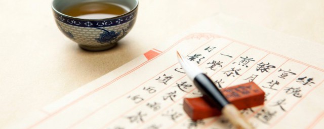 天下第一行书是什么 天下第一行书兰亭集序简介