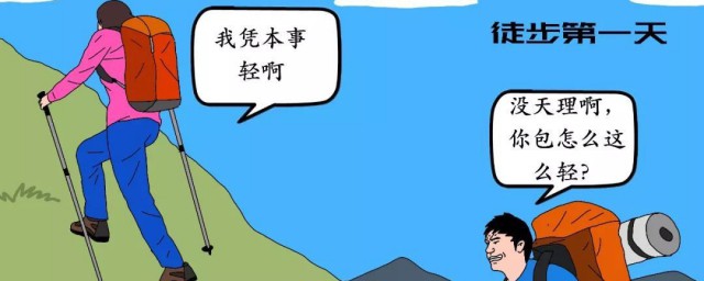 什么叫不负重行走 不负重行走简介