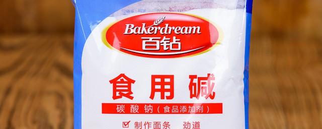 食用口碱有什么作用 食用口碱有哪些作用