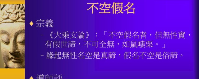 什么是空观假观中观 空观假观中观是什么