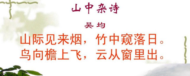 关于窗的诗句 关于窗的诗句精选