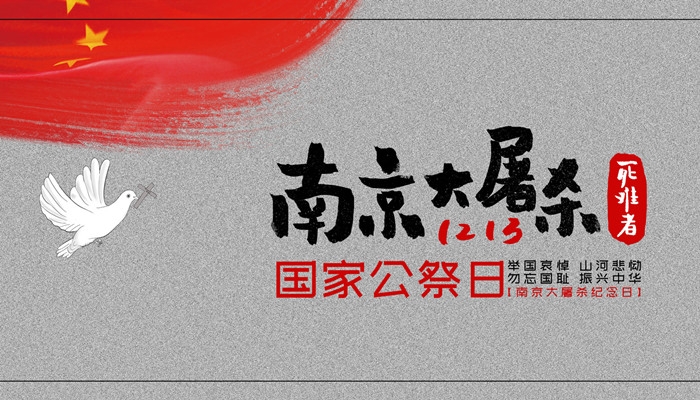 南京大屠杀是哪一年