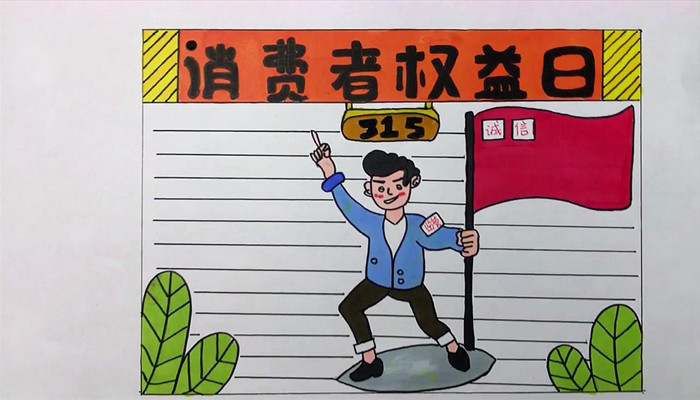 消权日是什么节日