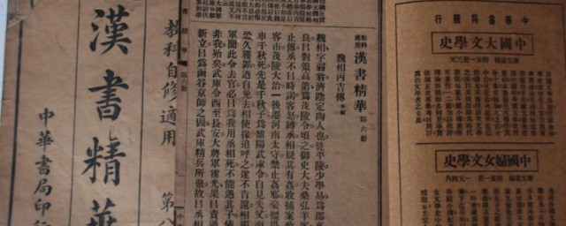 汉书介绍 汉书介绍是什么