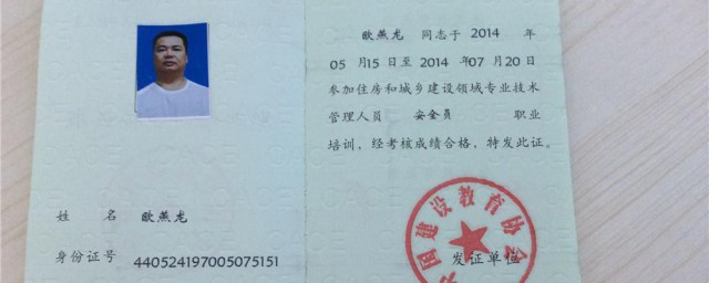 什么是安全证书 安全证书是什么