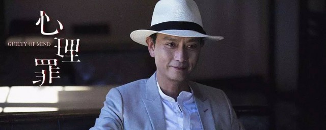 心理罪结局什么意思 网络心理罪简介