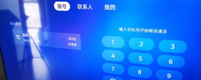 畅连语音显示的是真实号码吗 什么是畅连语音通话