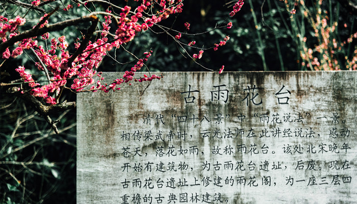 雨花台是什么时期