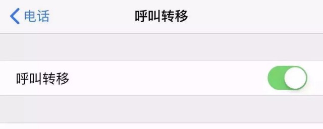 手机呼叫转移怎么弄 什么是呼叫转移