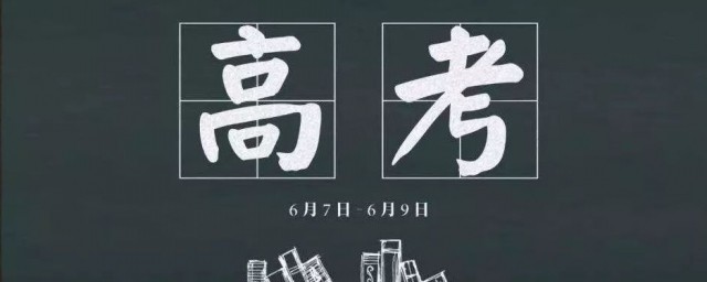 高考录取查询什么时候可以查 什么是高考