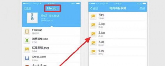 手机如何弄压缩包 手机弄压缩包的要领