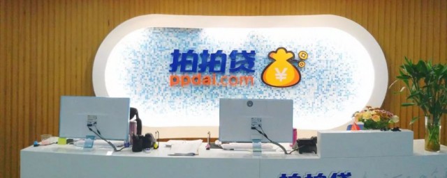 拍拍贷可以提现吗需要注意什么吗 拍拍贷提现注意事项介绍