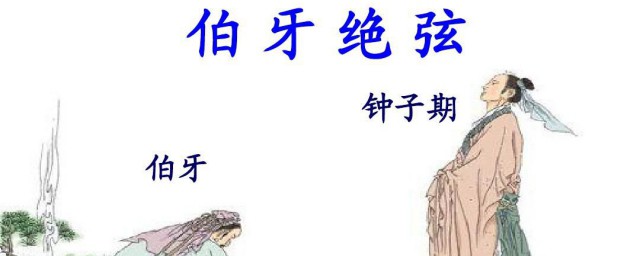 钟子期简介 钟子期何许人也