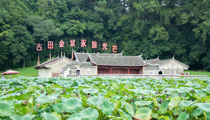 古田会议是在哪个地方举行