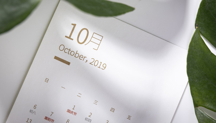 october是几月