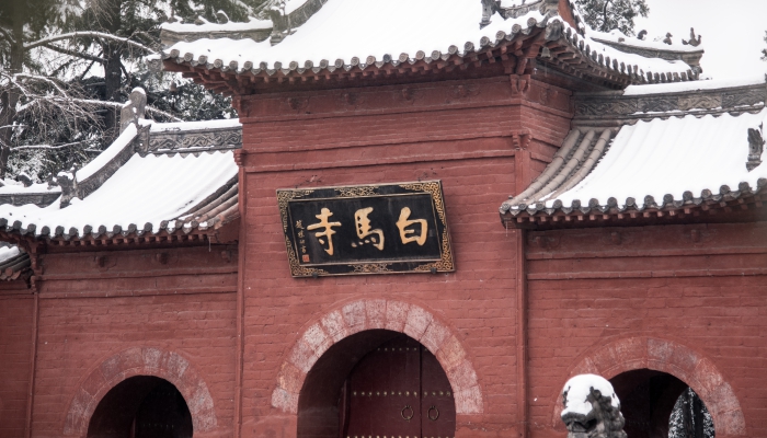 白马寺的由来及历史
