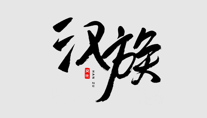 中国有几个民族