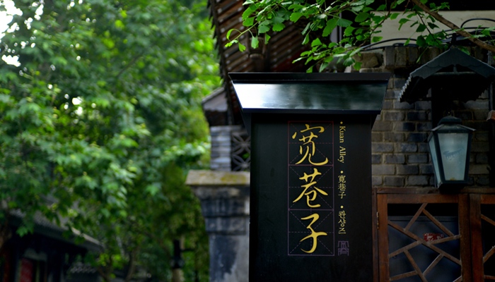 蓉城的来历