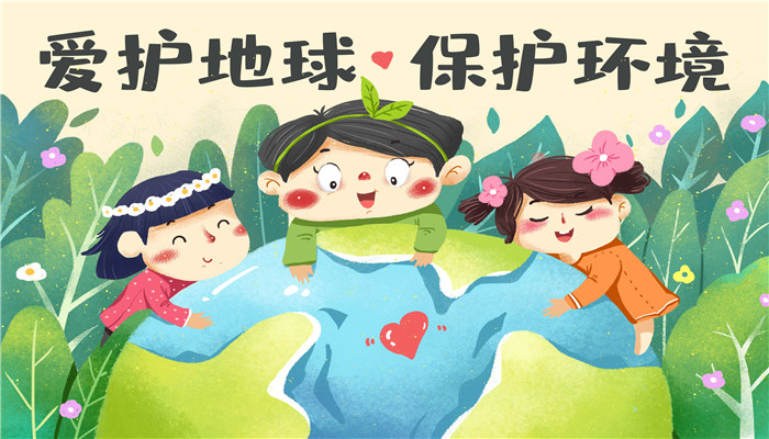 地球日的来历及道理