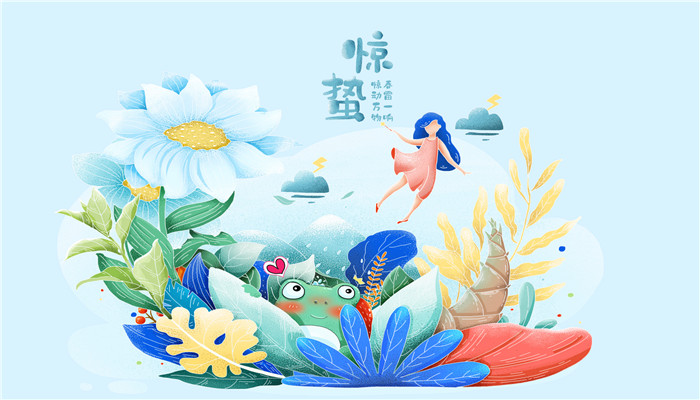 惊蛰的含义和风俗