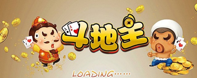 斗地主怎样开房间 斗地主怎么开房间