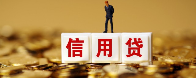 怎么贷款 如何贷款