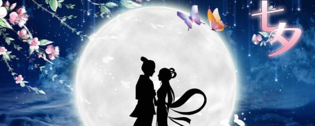 七夕如何来的 七夕如何由来