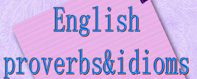 英语谚语大全 英语谚语有哪些