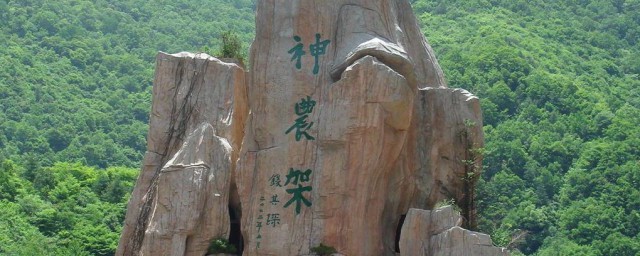 神农架在哪个省哪个市哪个县 神农架在什么位置