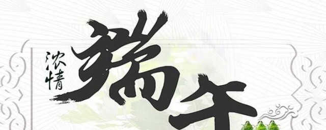 杭州端午节有什么风俗 杭州端午节有哪些风俗