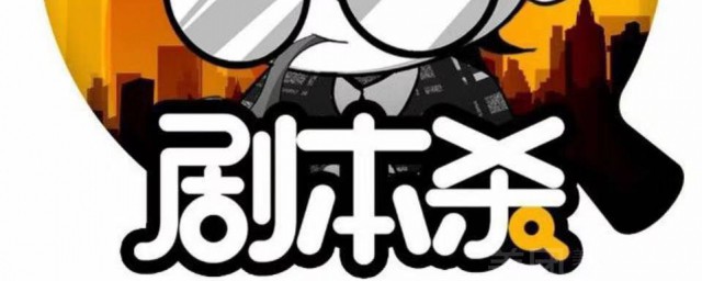 剧本杀游戏简介 剧本杀游戏介绍