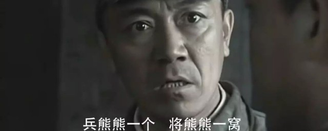将熊熊一窝前一句是什么 什么是将熊熊一窝的前一句