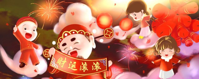 2023财神节是哪一天 2023年财神节是什么时候