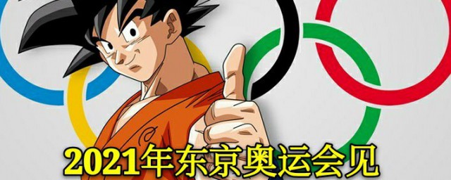 东京奥运会时间2023 东京奥运会时间2023简介