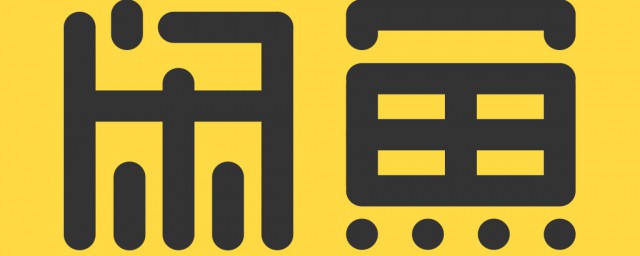 闲鱼上小刀是什么意思 闲鱼上小刀的意思是