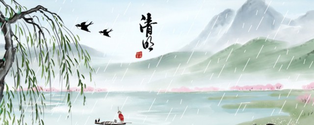 清明来历介绍 清明简单简介