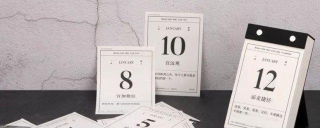公历来历介绍 公历简单简介