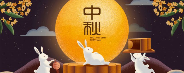 简介中秋节的来历 关于中秋节的由来传说