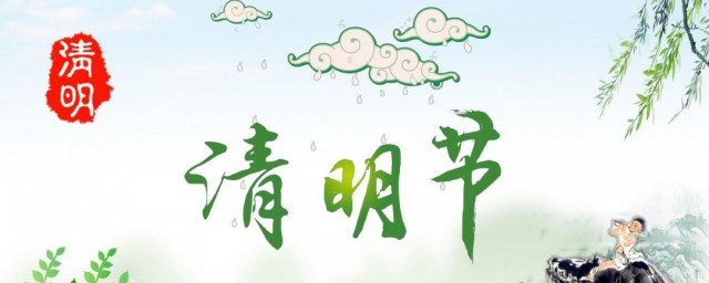 清明节的来历介绍90字 清明节的来历