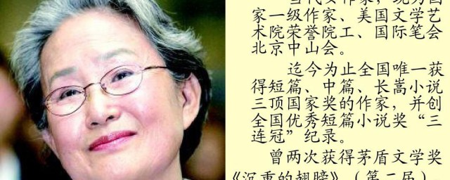 张洁介绍 作家 张洁作家介绍