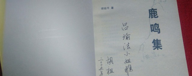 作家鹿鸣简介 作家鹿鸣的代表作