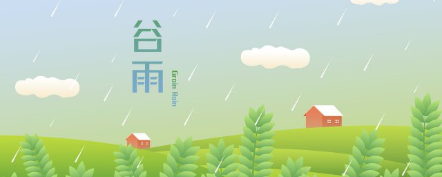 今日谷雨来历介绍 谷雨来历的详细介绍