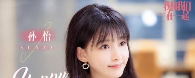 我和我们在一起演员表 我和我们在一起演员表介绍