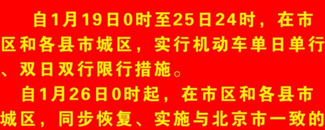 单号单行双号双行是什么意思 什么是单号单行双号双行