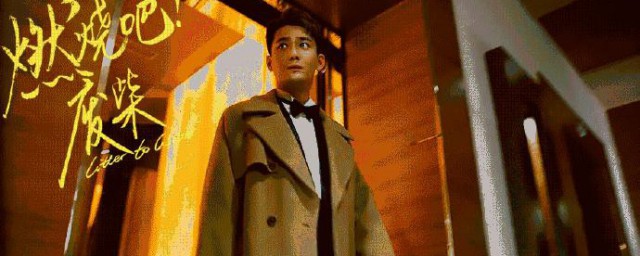 燃烧吧废柴演员表 燃烧吧废柴演员表简单介绍