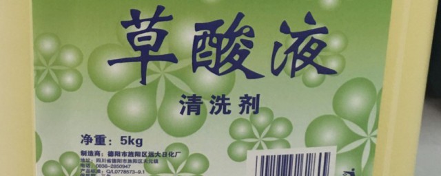 液体草酸的正确使用方法 液体草酸怎么用
