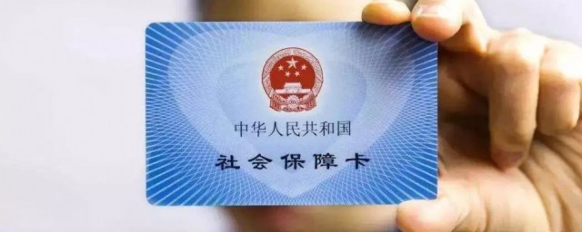医保统筹是什么意思 医保统筹简单介绍