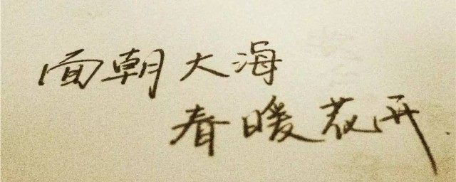 海子最经典的十首短诗有哪些 海子最经典的十首短诗介绍