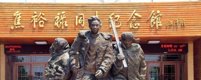 焦裕禄事迹简介 关于焦裕禄事迹简介
