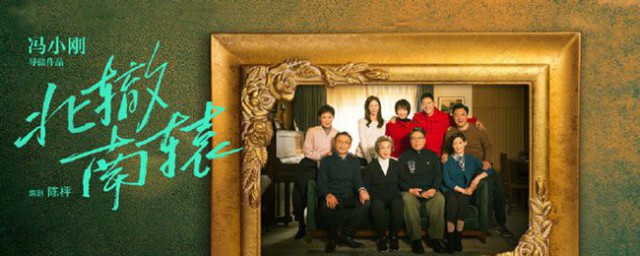 北辙南辕剧情简介 北辙南辕介绍